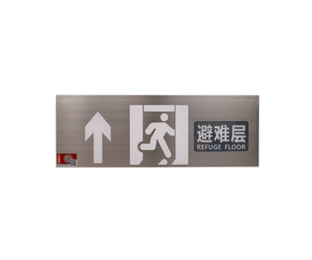 避難層出/入口應(yīng)急標(biāo)志燈具