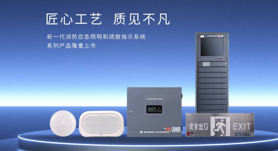 什么是應急疏散系統(tǒng)