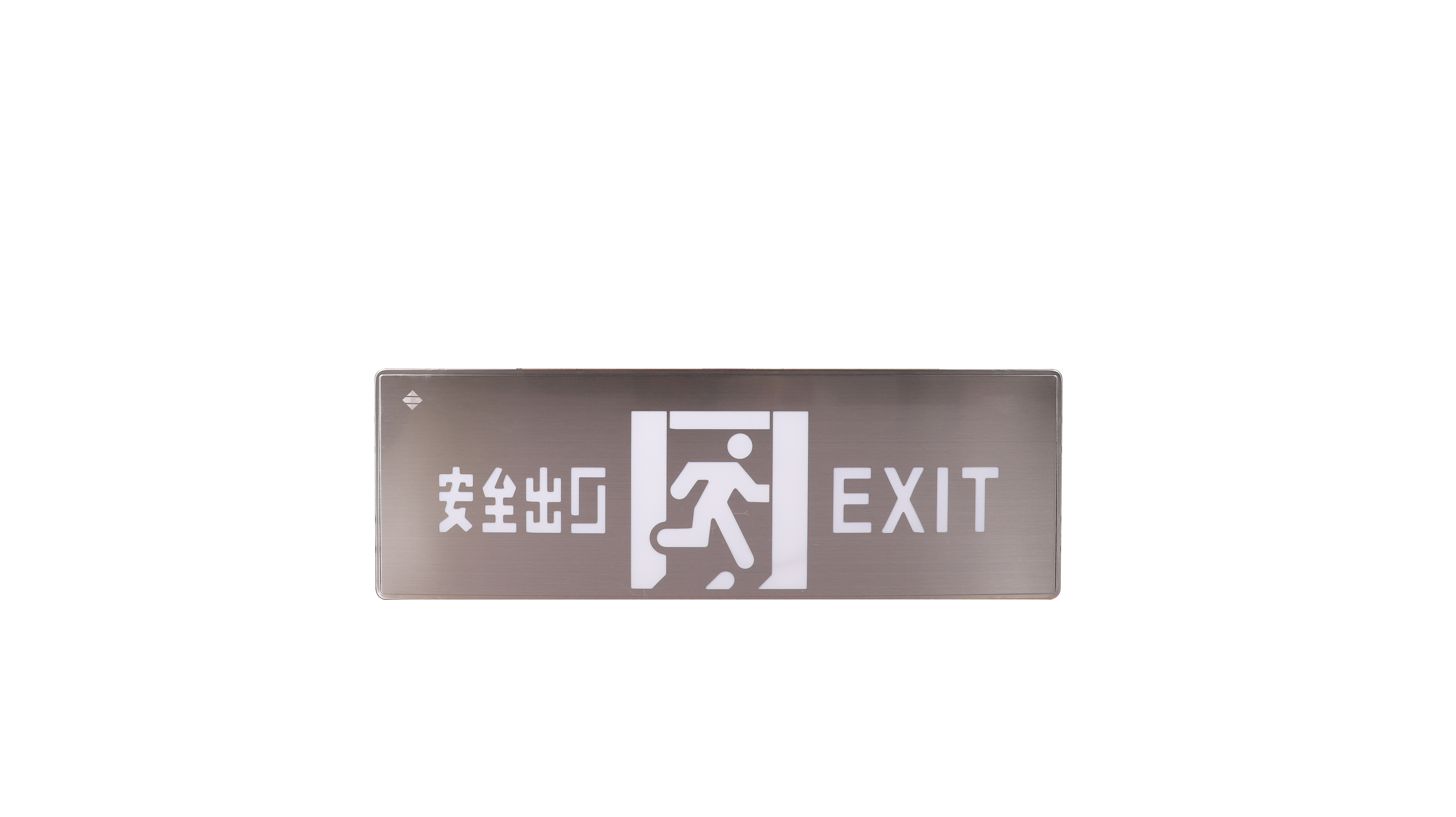 “光箭系列”不銹鋼款Ⅲ型消防應(yīng)急標志燈具